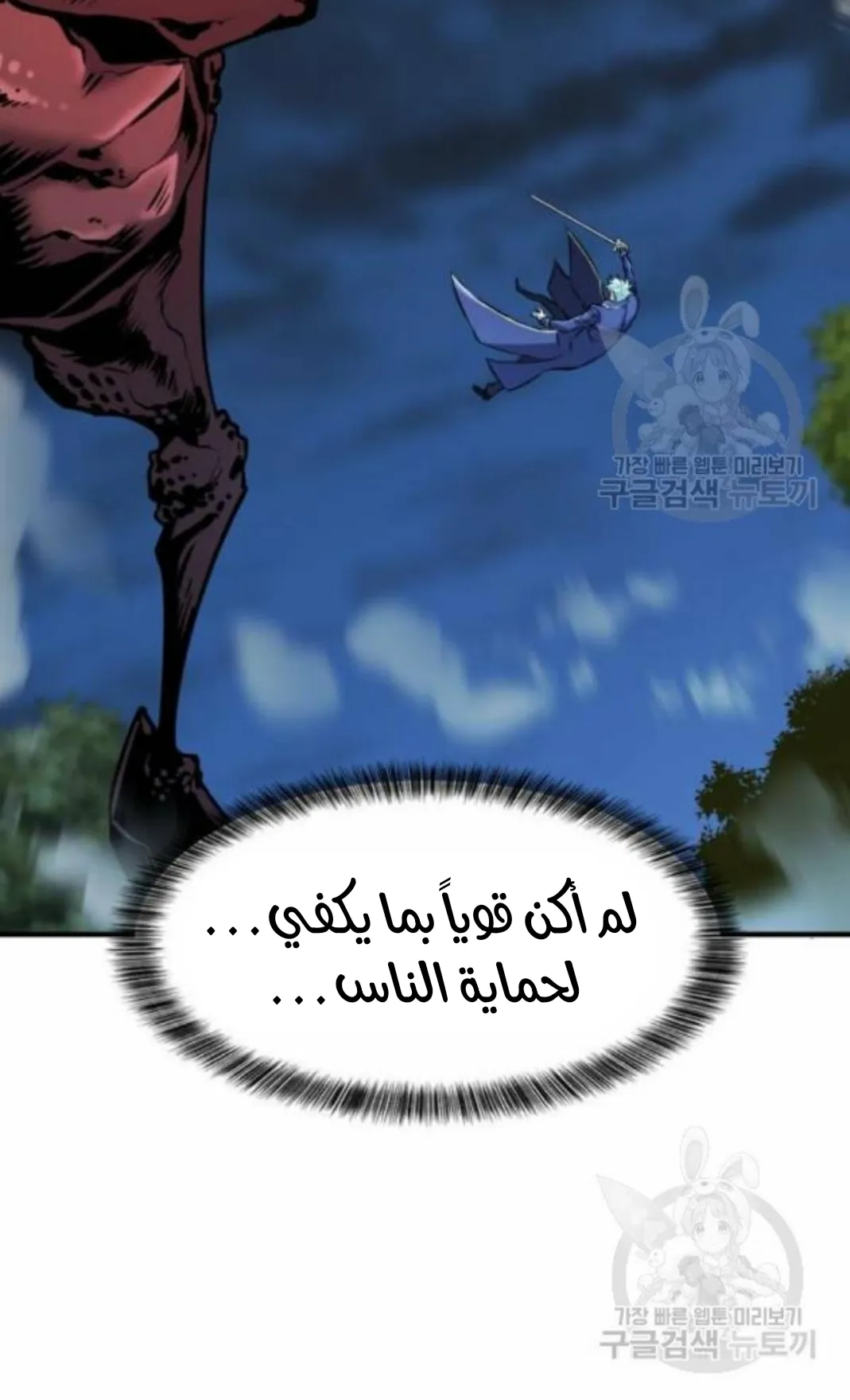 Read The World Best Engineer AR Manga Online