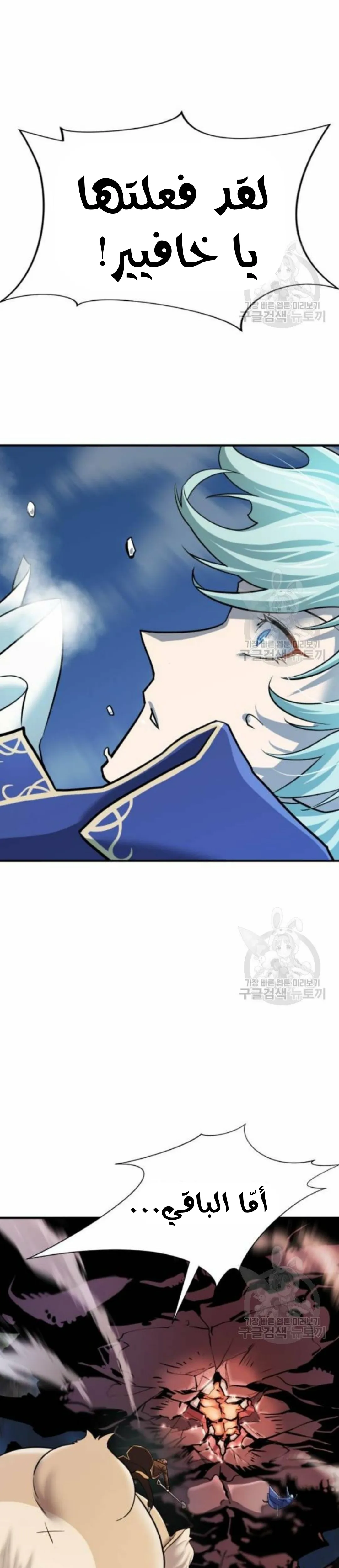 Read The World Best Engineer AR Manga Online