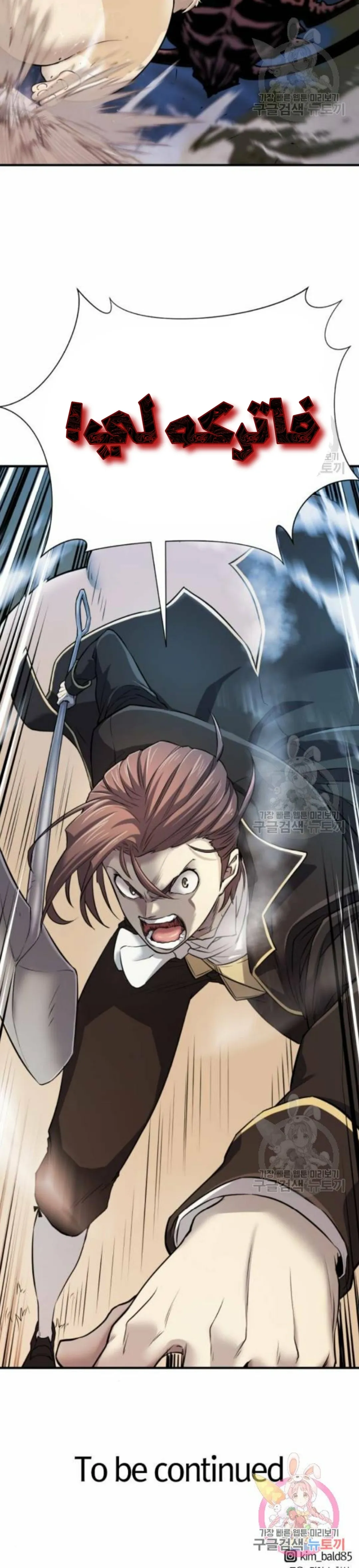 Read The World Best Engineer AR Manga Online