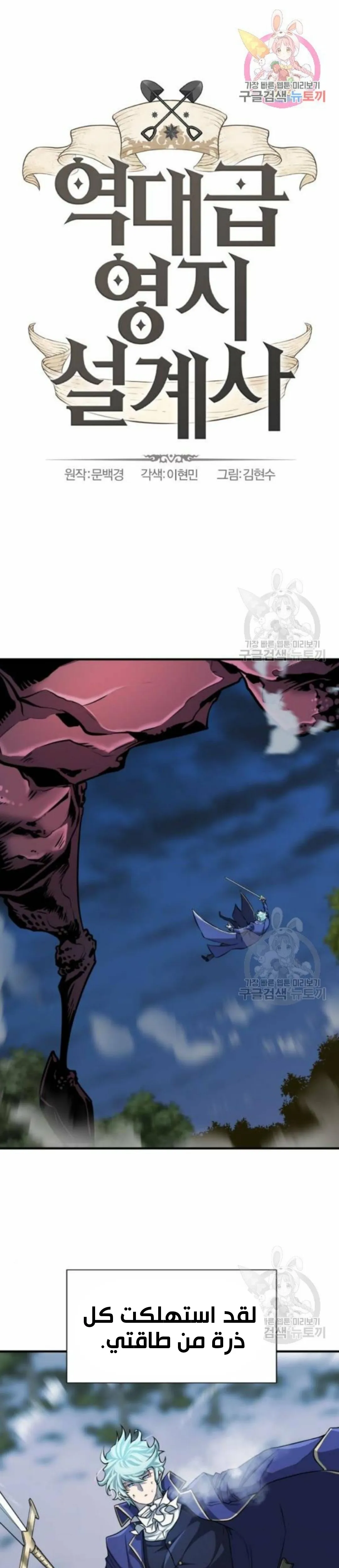 Read The World Best Engineer AR Manga Online