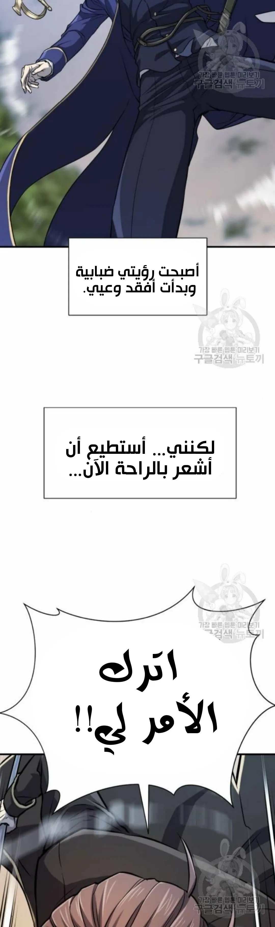 Read The World Best Engineer AR Manga Online