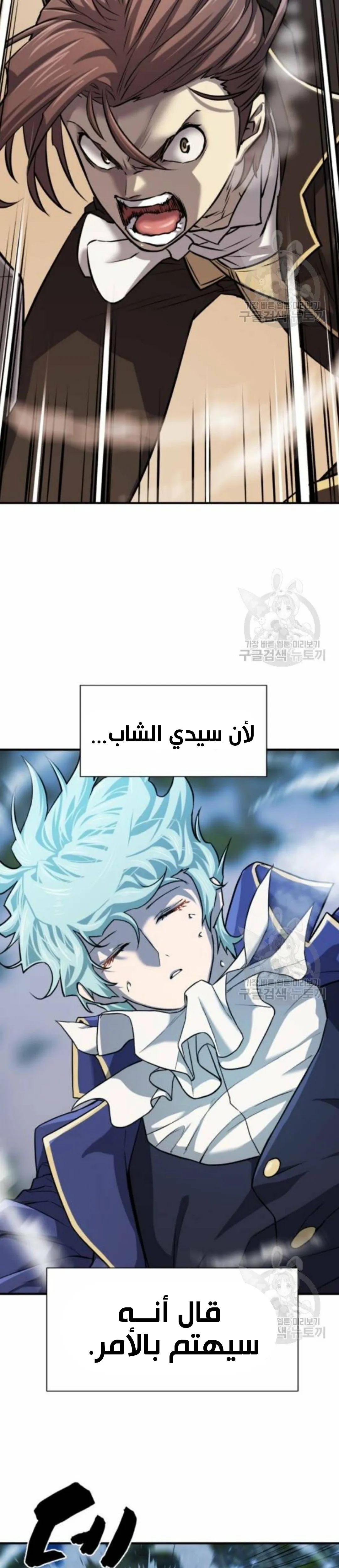 Read The World Best Engineer AR Manga Online