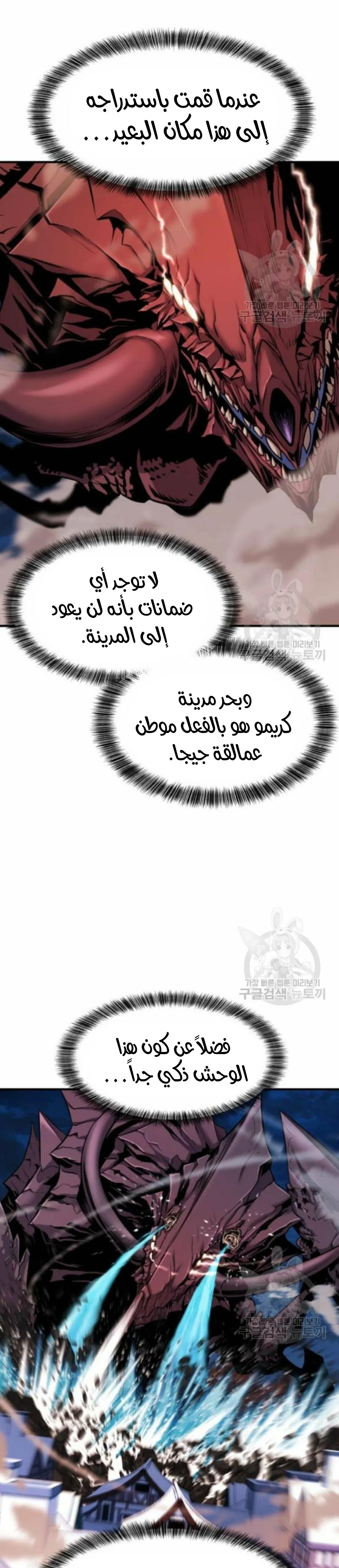 Read The World Best Engineer AR Manga Online