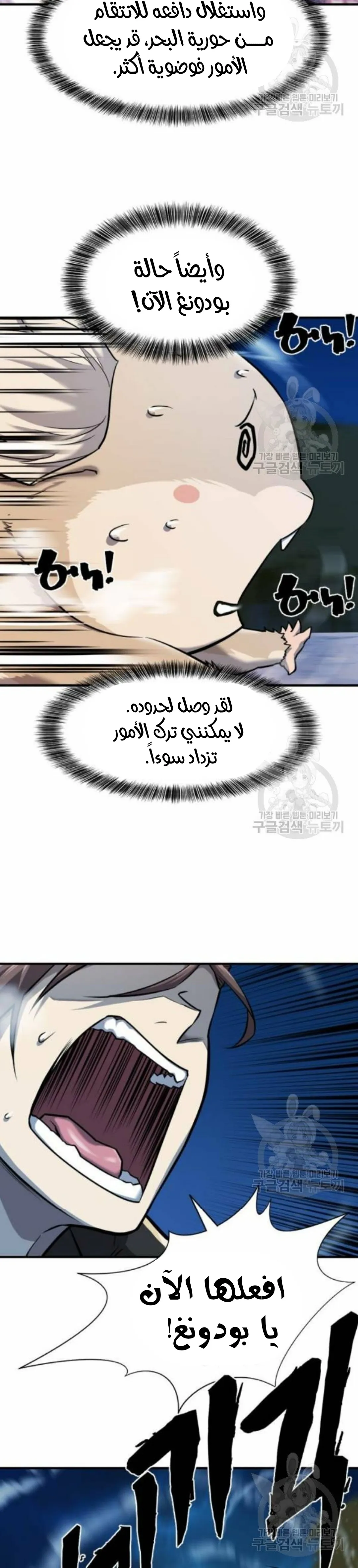 Read The World Best Engineer AR Manga Online