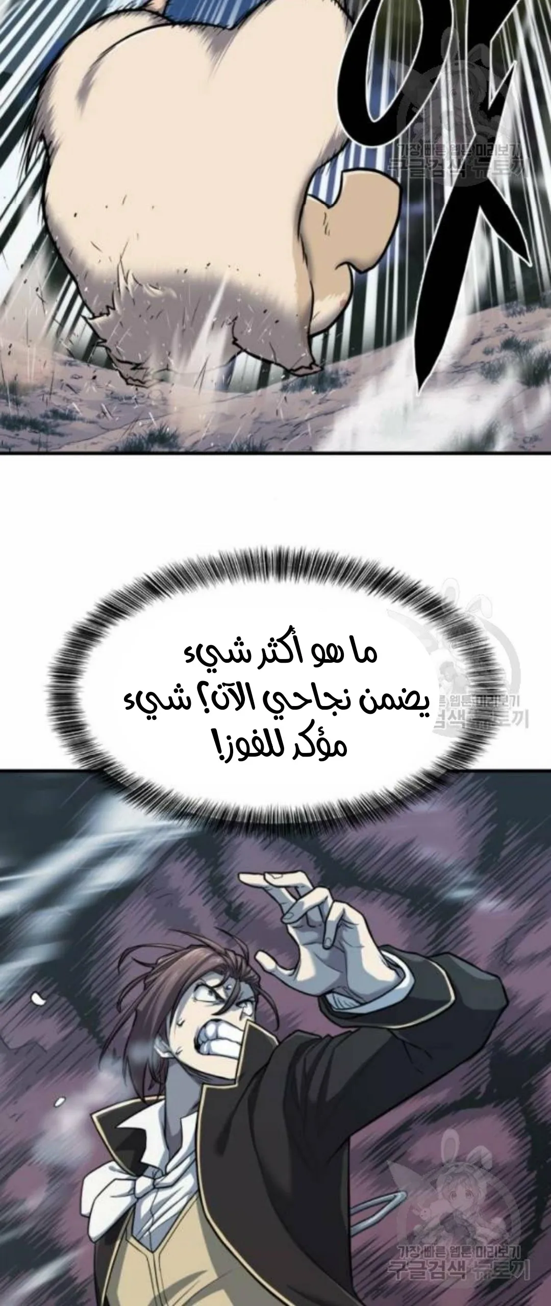 Read The World Best Engineer AR Manga Online