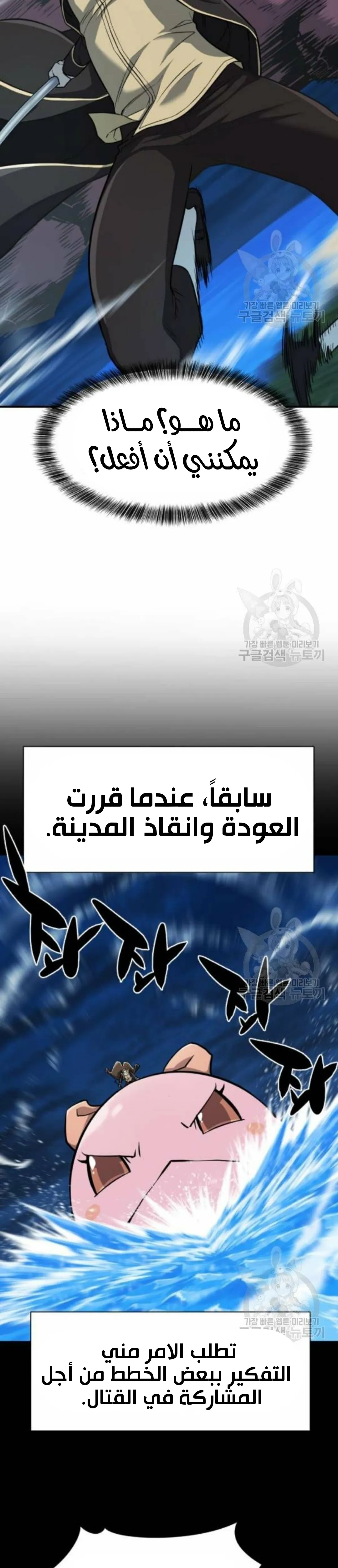 Read The World Best Engineer AR Manga Online