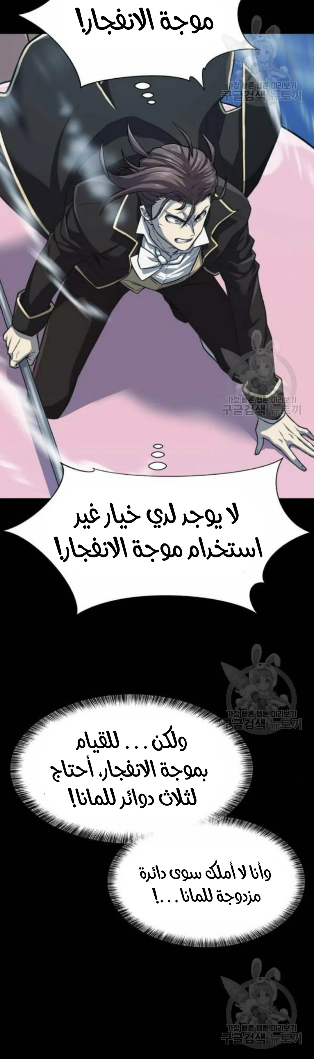 Read The World Best Engineer AR Manga Online