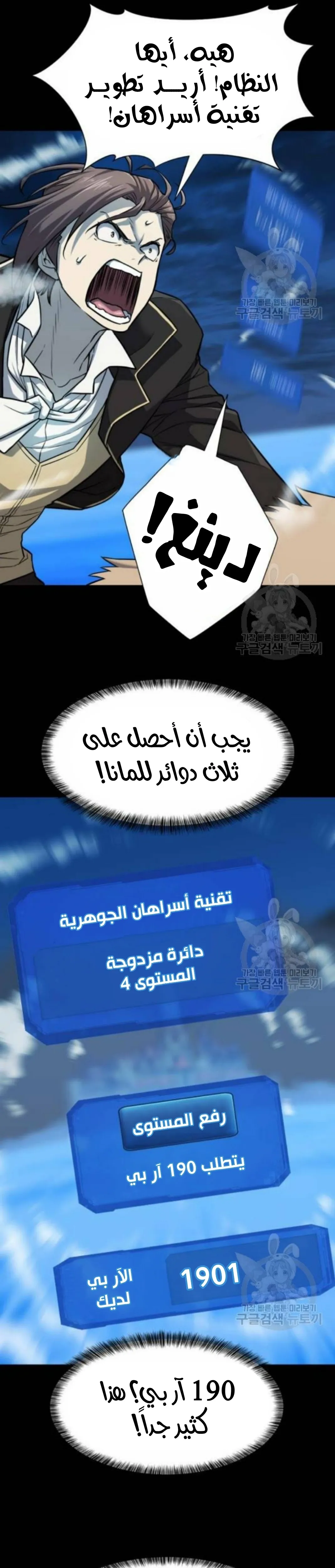 Read The World Best Engineer AR Manga Online