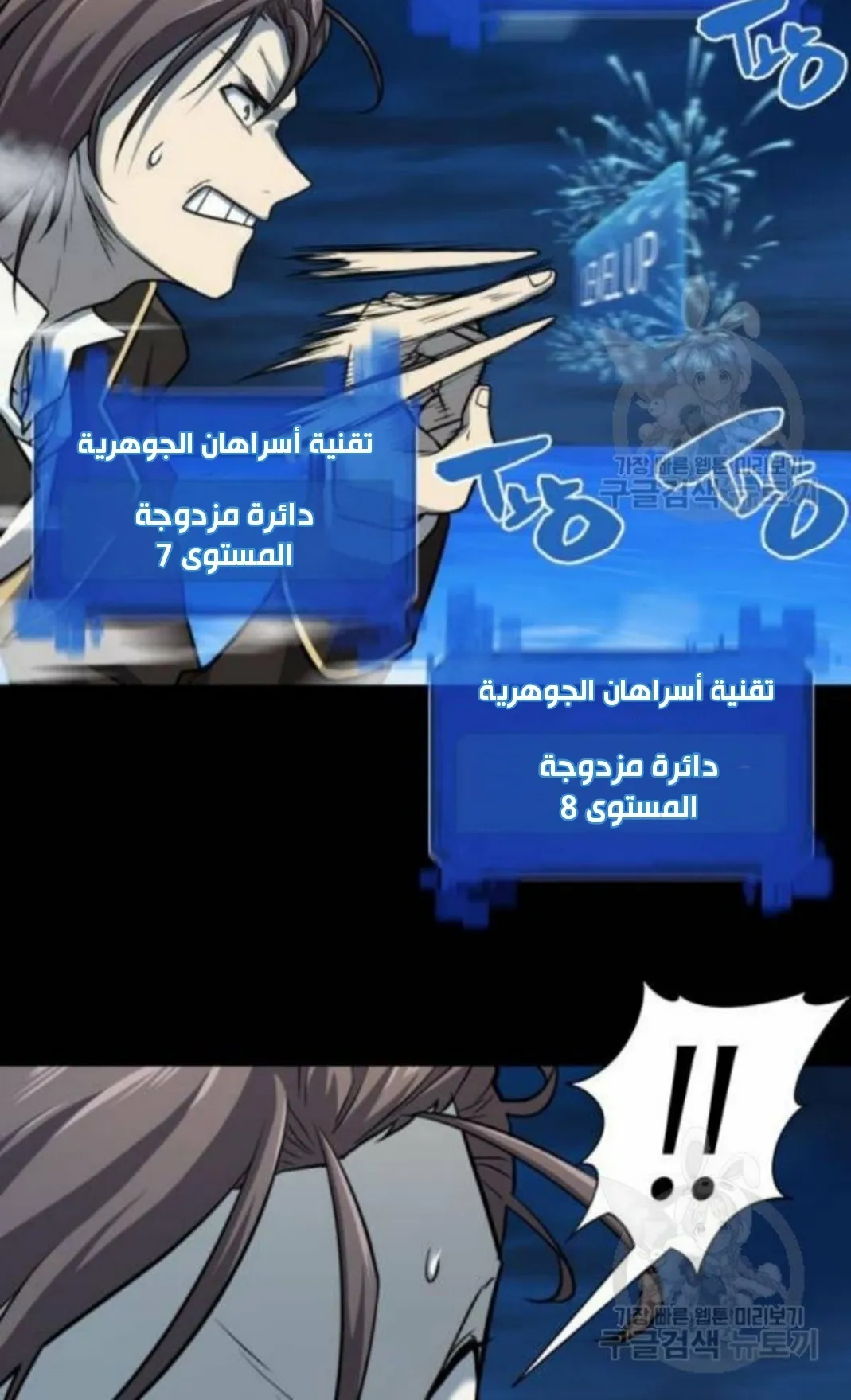 Read The World Best Engineer AR Manga Online
