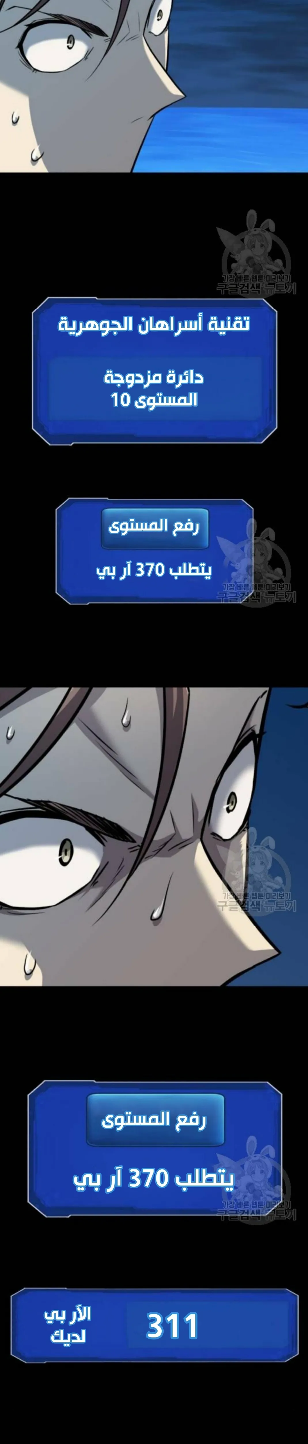 Read The World Best Engineer AR Manga Online