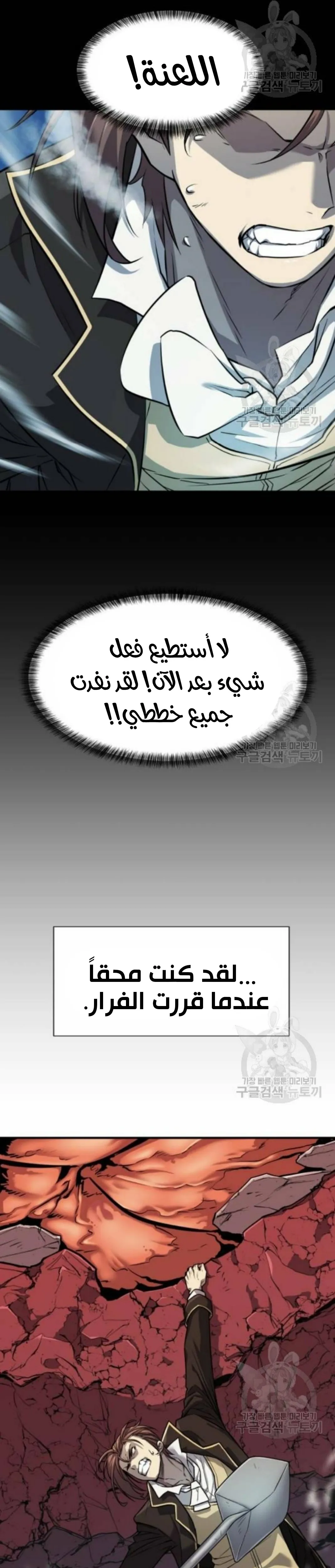 Read The World Best Engineer AR Manga Online