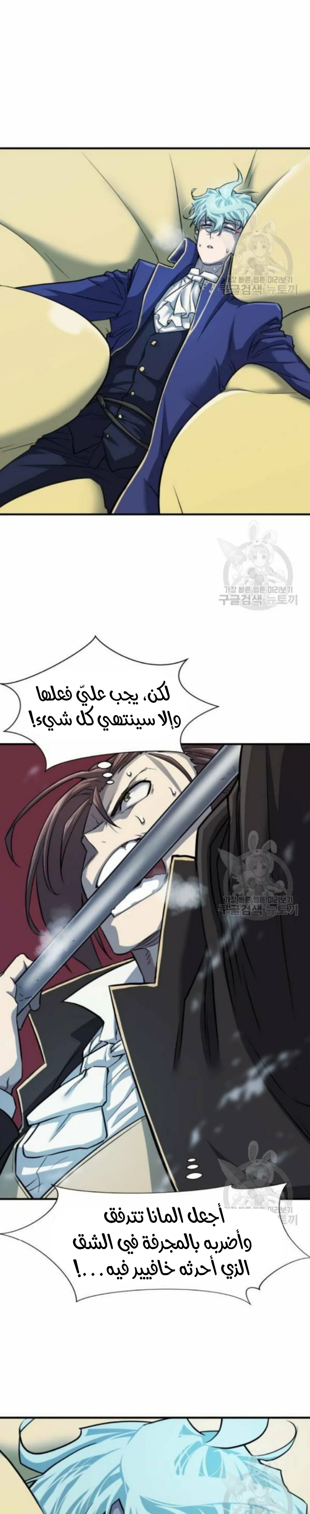Read The World Best Engineer AR Manga Online