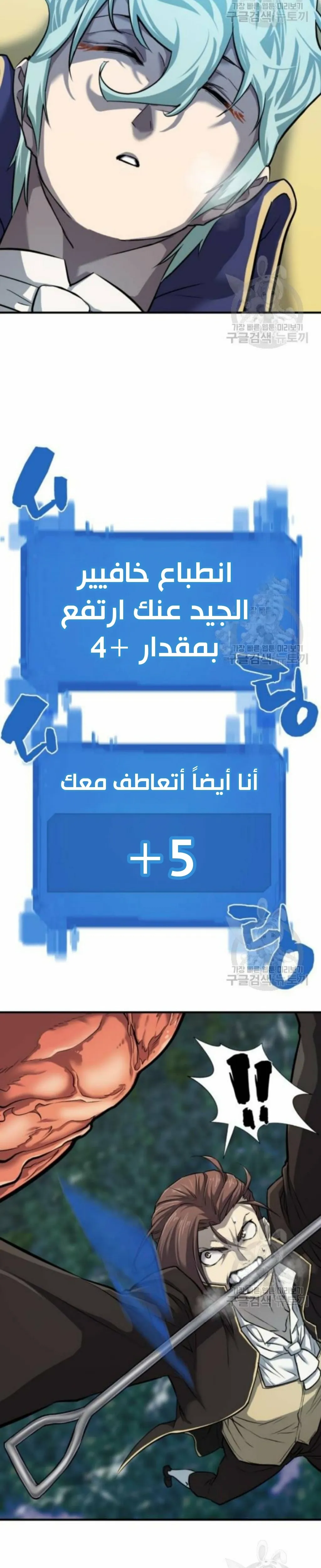 Read The World Best Engineer AR Manga Online