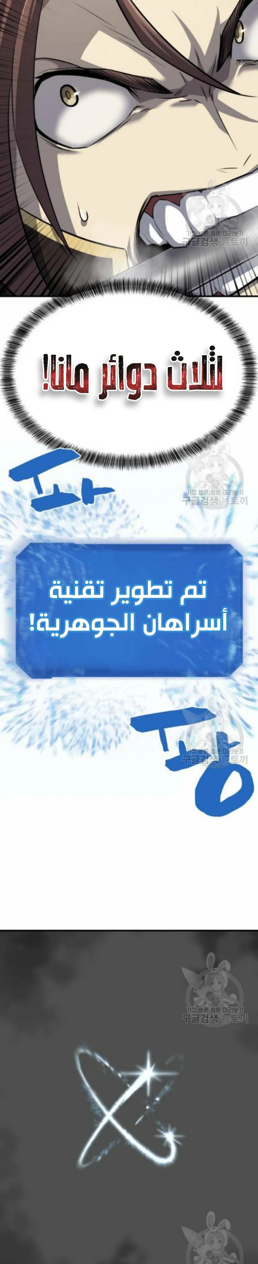 Read The World Best Engineer AR Manga Online