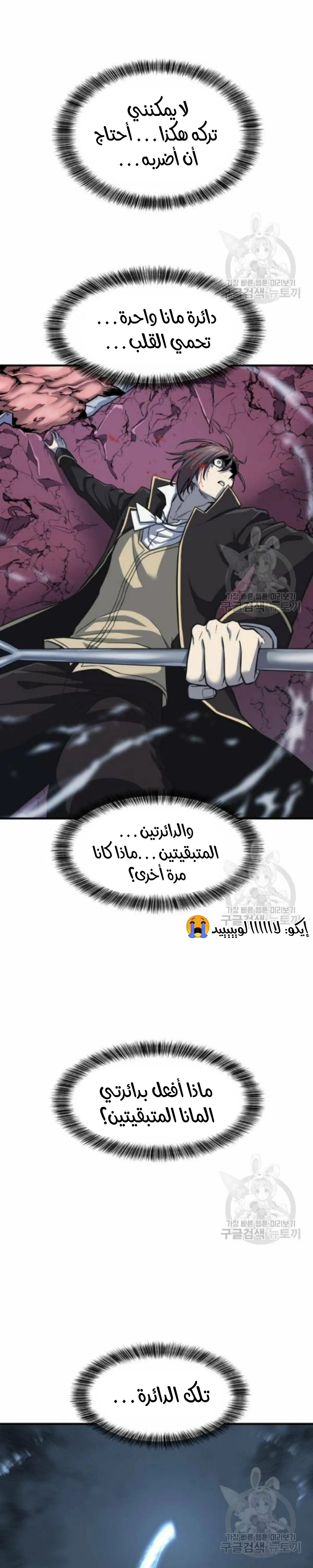Read The World Best Engineer AR Manga Online