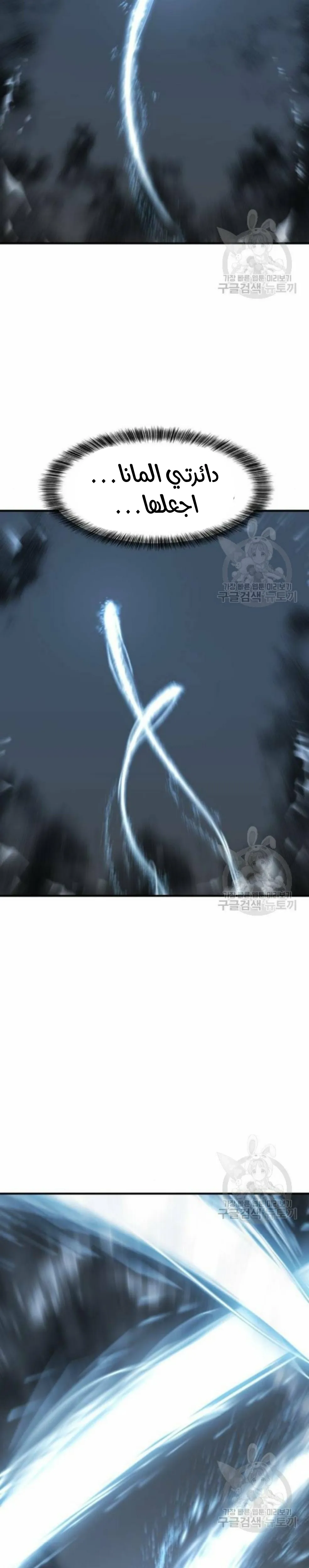 Read The World Best Engineer AR Manga Online