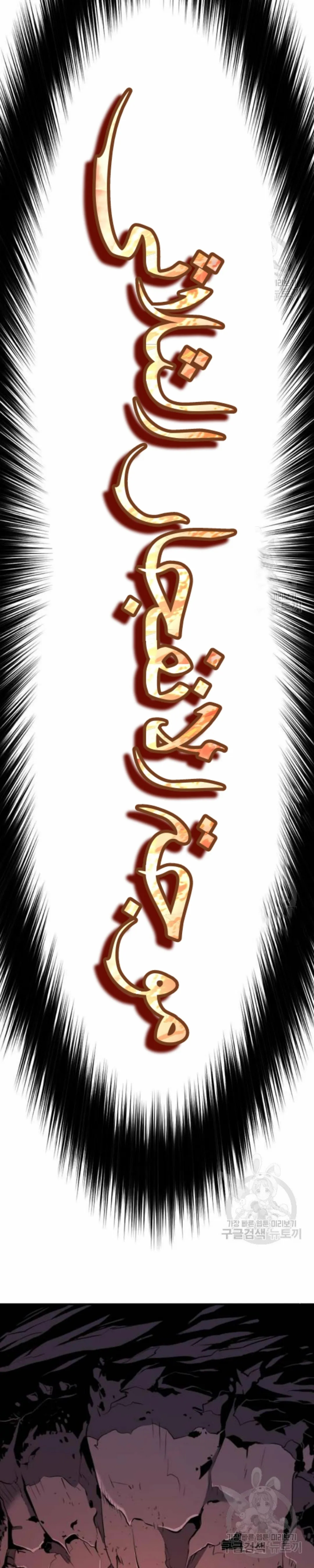 Read The World Best Engineer AR Manga Online