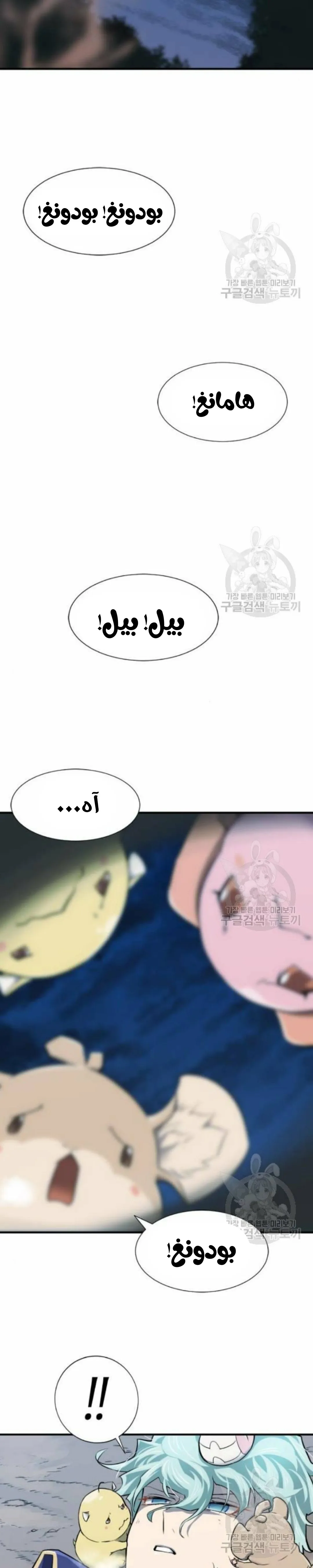 Read The World Best Engineer AR Manga Online