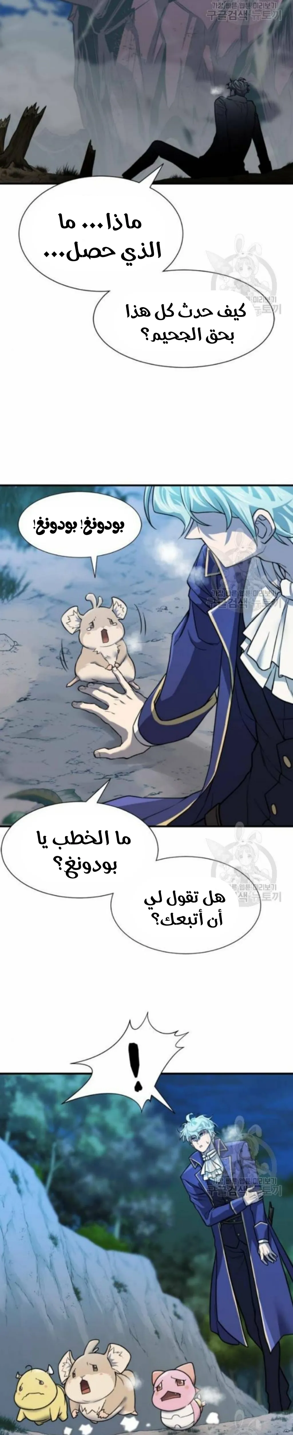 Read The World Best Engineer AR Manga Online