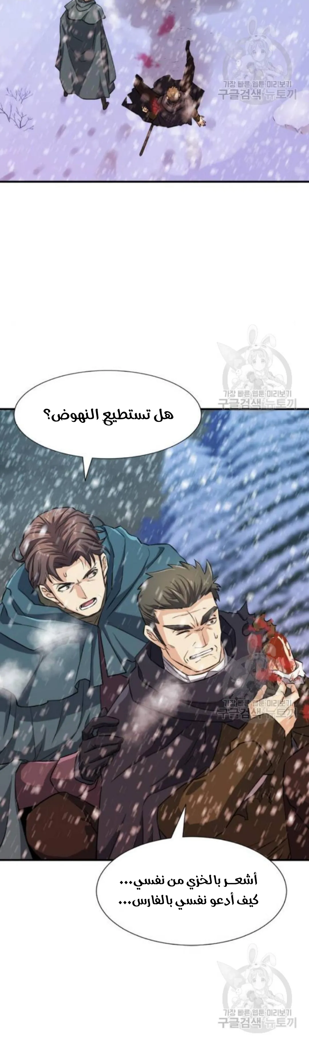 Read The World Best Engineer AR Manga Online