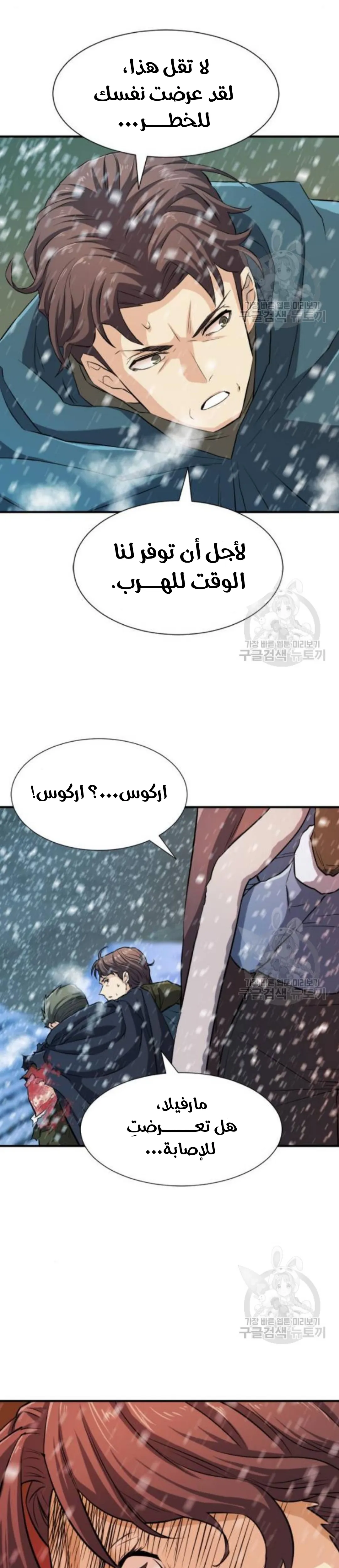 Read The World Best Engineer AR Manga Online
