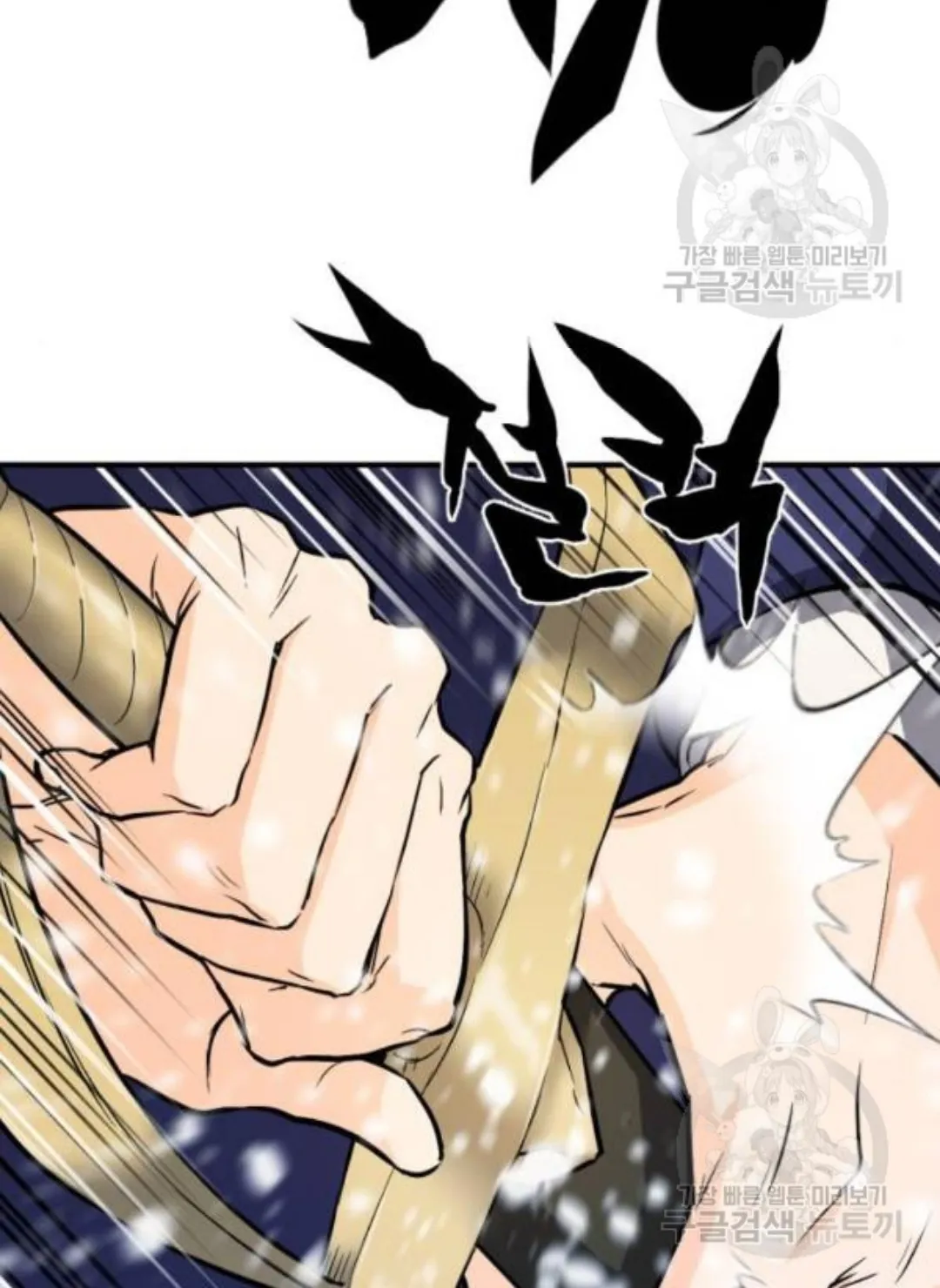 Read The World Best Engineer AR Manga Online