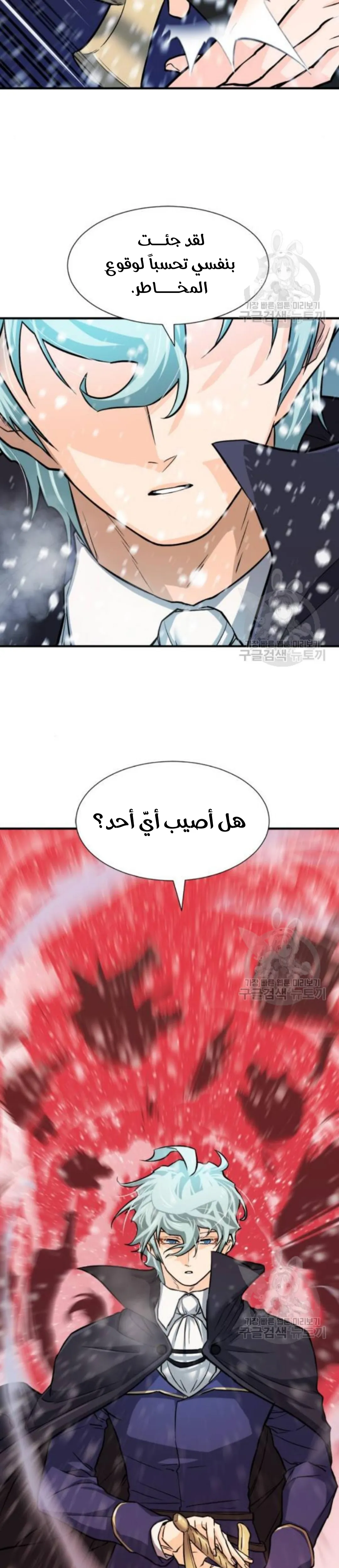 Read The World Best Engineer AR Manga Online