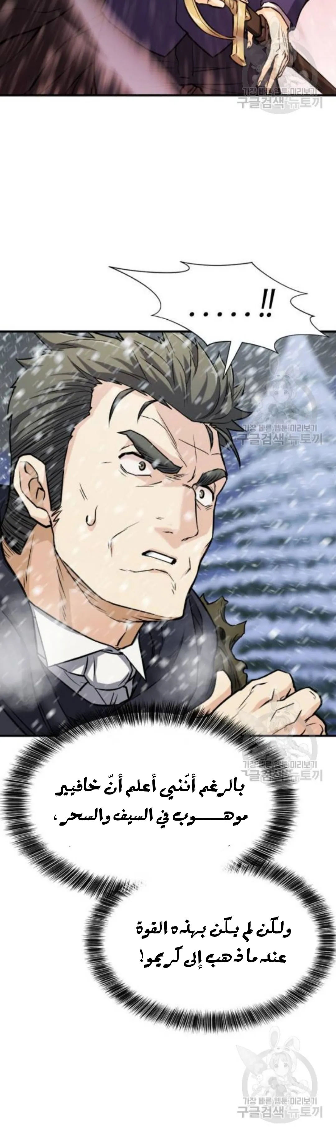 Read The World Best Engineer AR Manga Online
