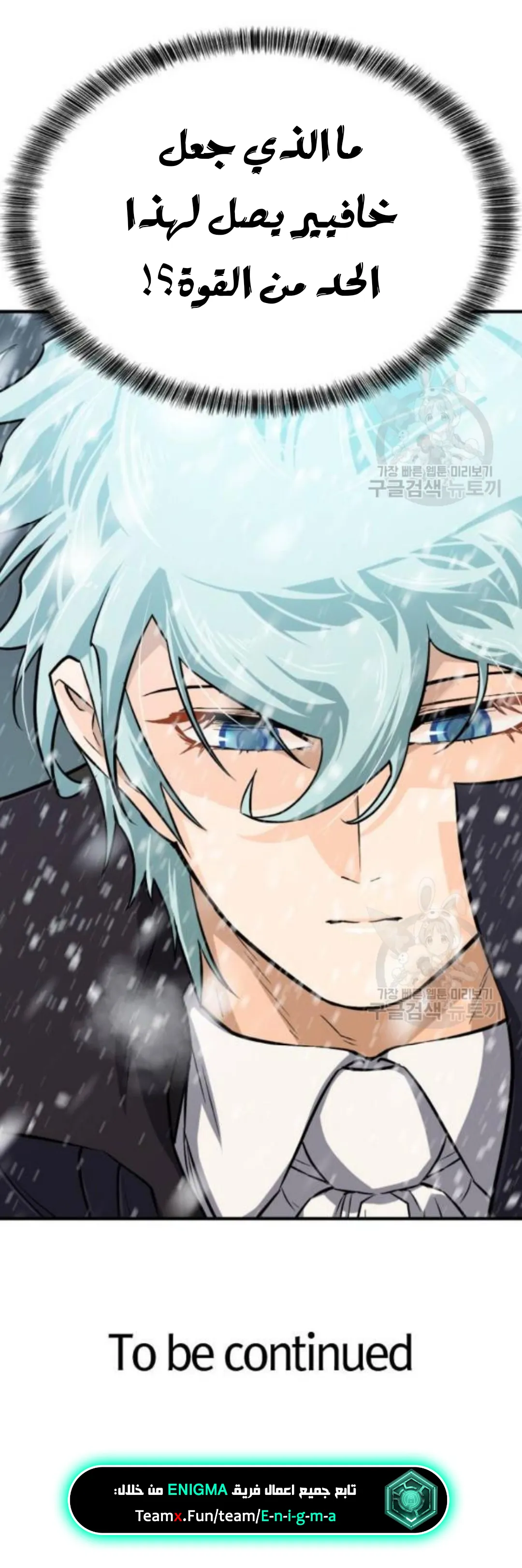 Read The World Best Engineer AR Manga Online