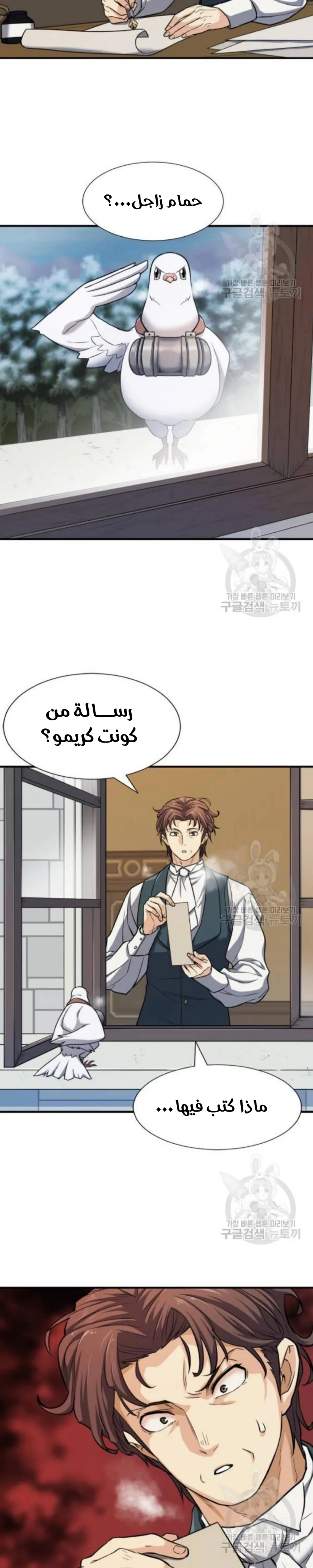 Read The World Best Engineer AR Manga Online