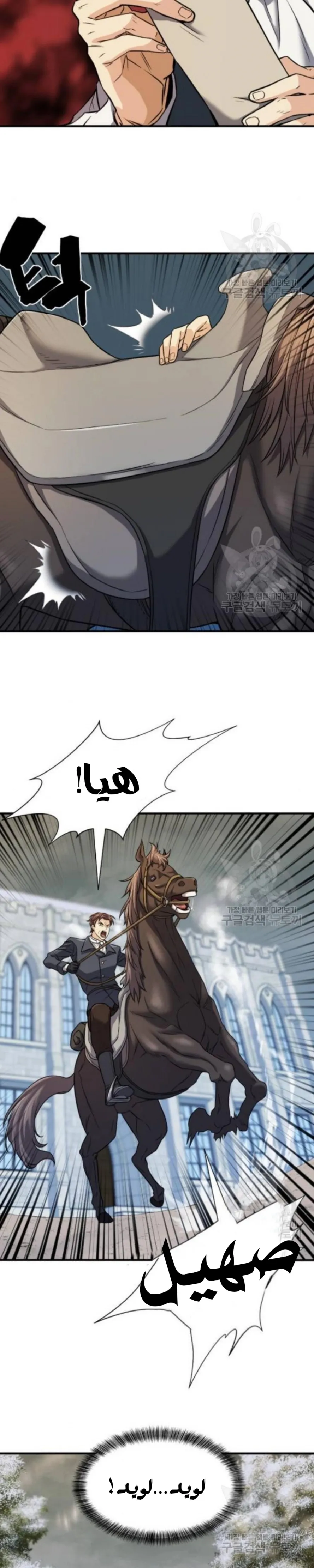 Read The World Best Engineer AR Manga Online