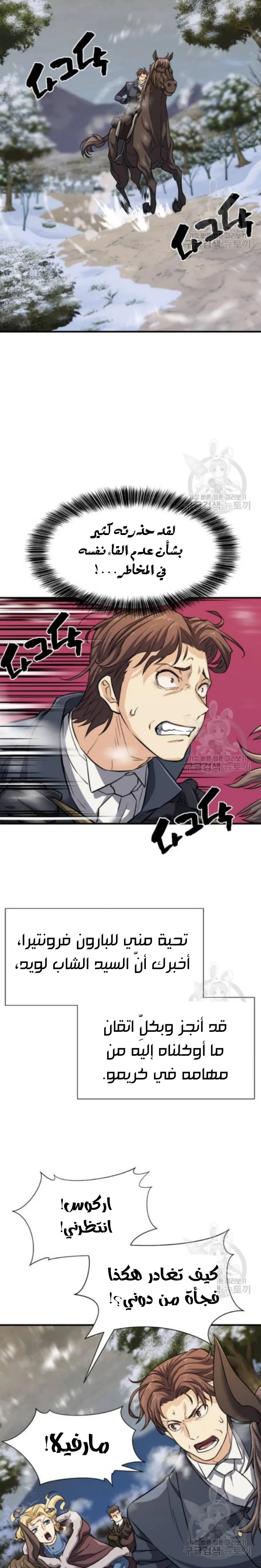 Read The World Best Engineer AR Manga Online