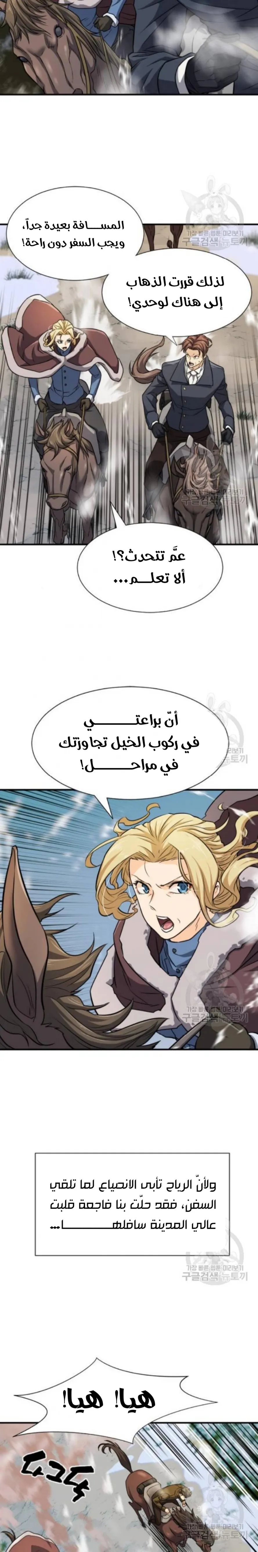 Read The World Best Engineer AR Manga Online