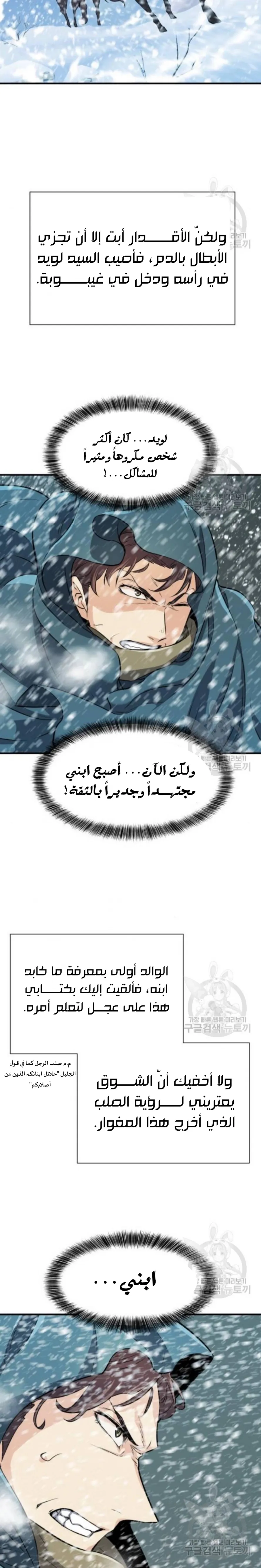 Read The World Best Engineer AR Manga Online