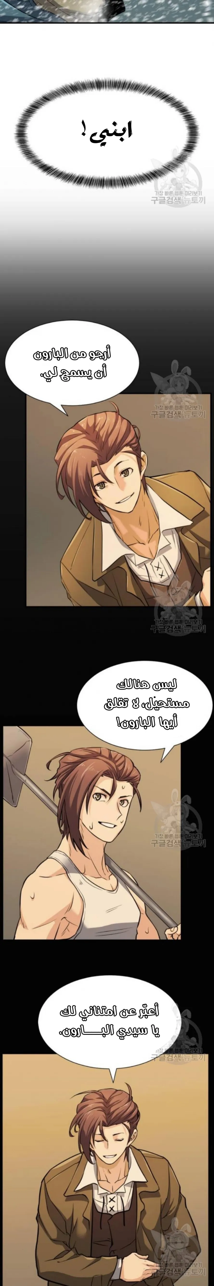 Read The World Best Engineer AR Manga Online