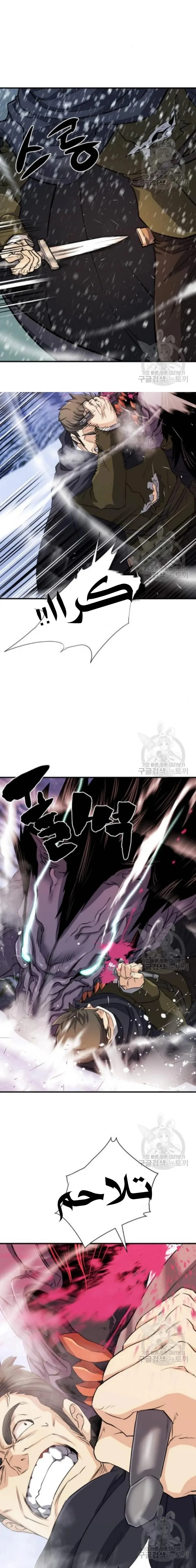 Read The World Best Engineer AR Manga Online
