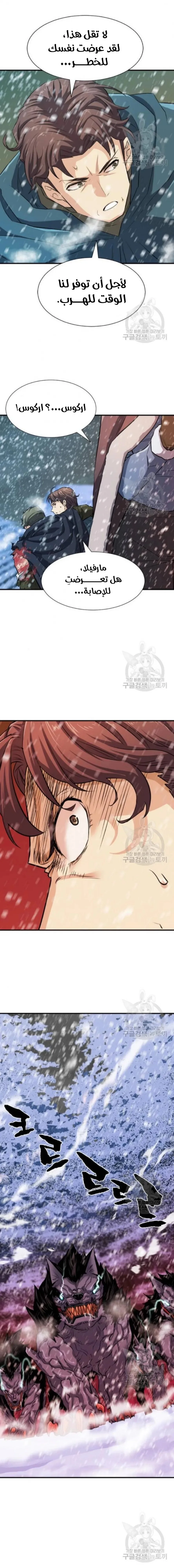 Read The World Best Engineer AR Manga Online