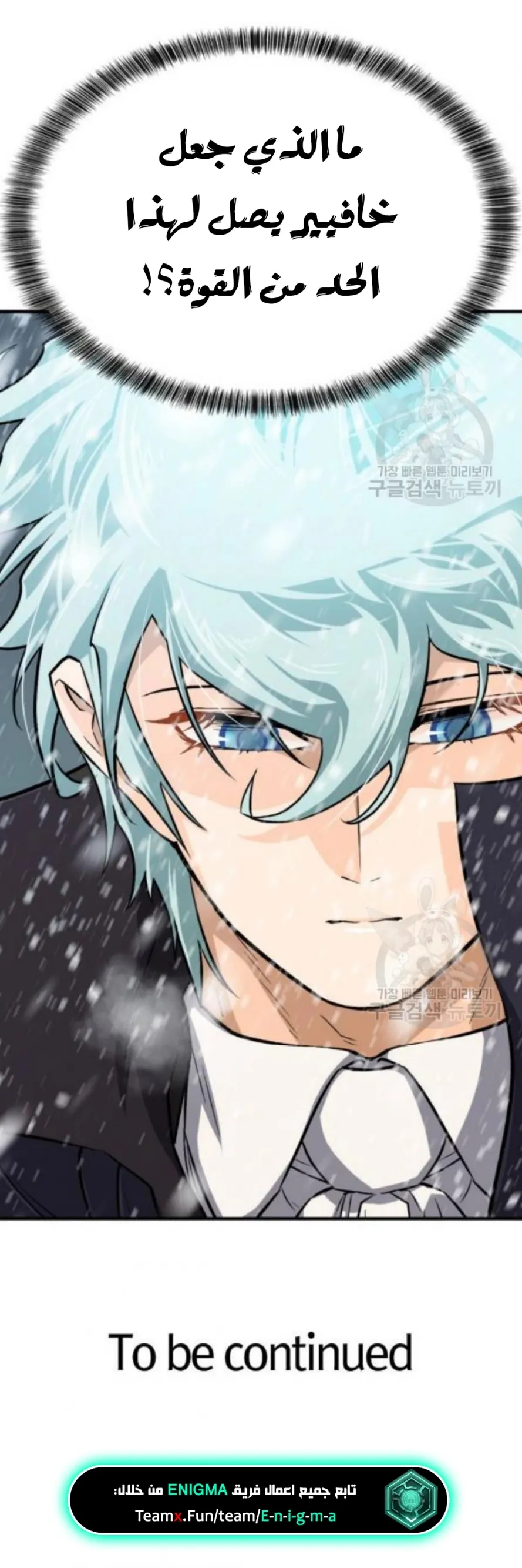 Read The World Best Engineer AR Manga Online