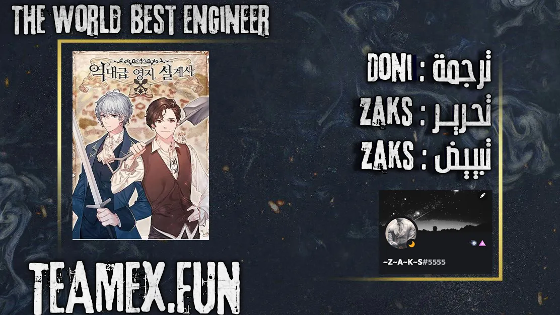 Read The World Best Engineer AR Manga Online