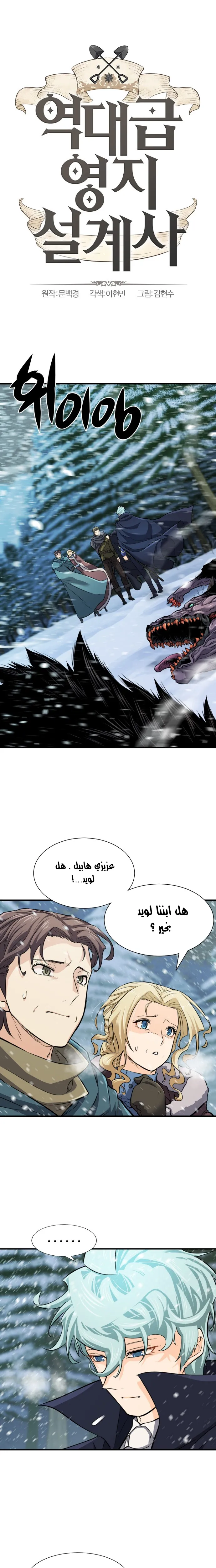 Read The World Best Engineer AR Manga Online