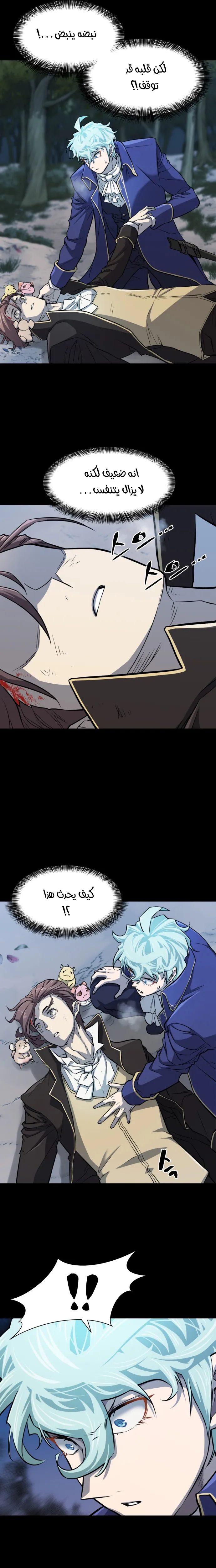 Read The World Best Engineer AR Manga Online
