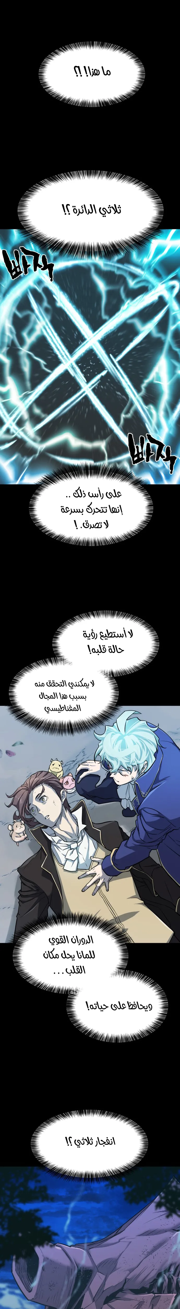 Read The World Best Engineer AR Manga Online