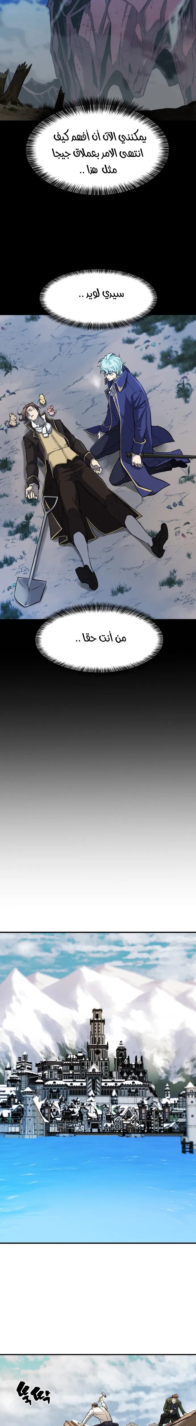 Read The World Best Engineer AR Manga Online