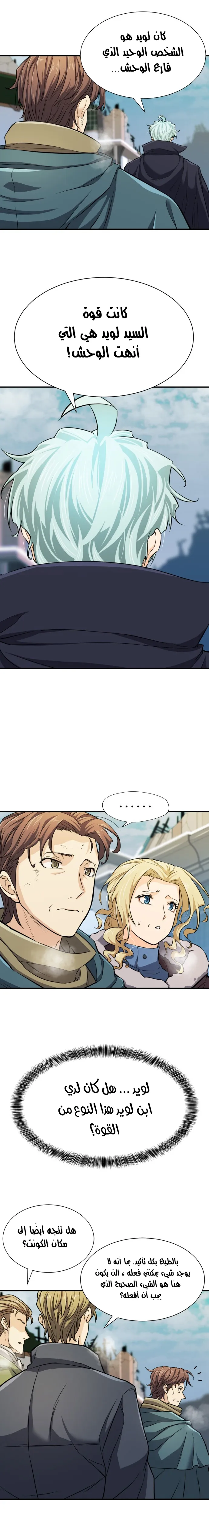 Read The World Best Engineer AR Manga Online
