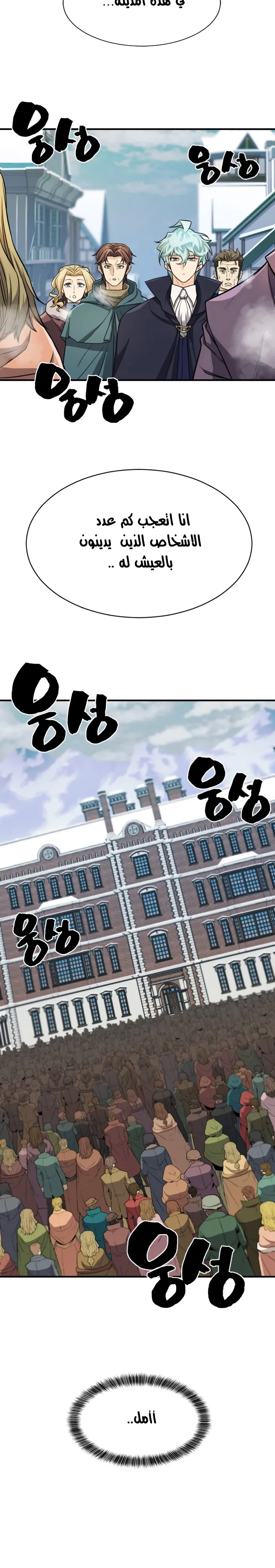 Read The World Best Engineer AR Manga Online