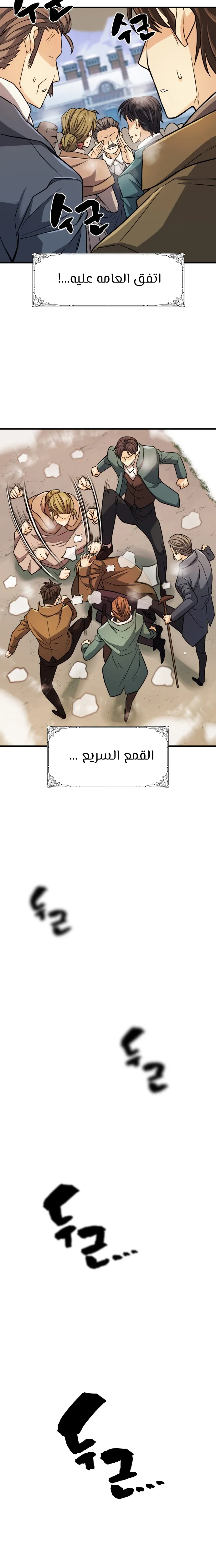 Read The World Best Engineer AR Manga Online