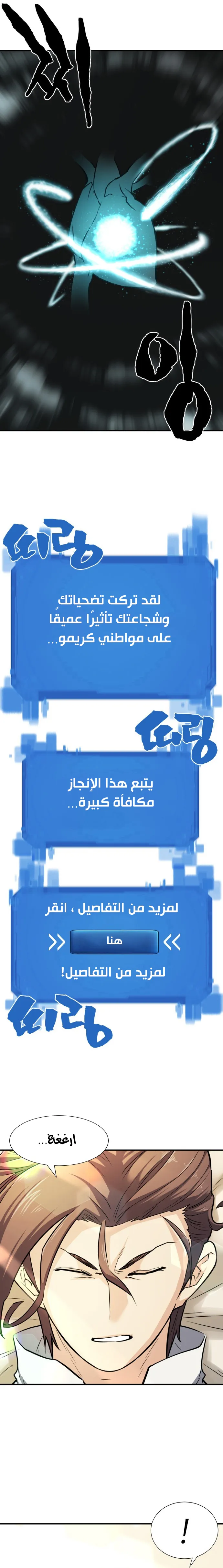 Read The World Best Engineer AR Manga Online