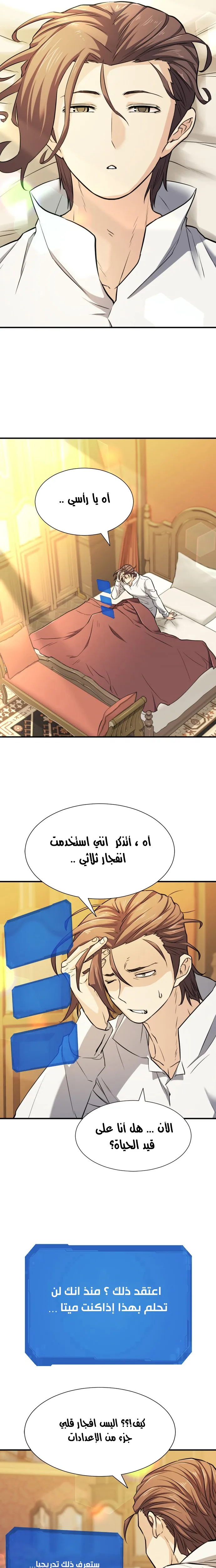 Read The World Best Engineer AR Manga Online