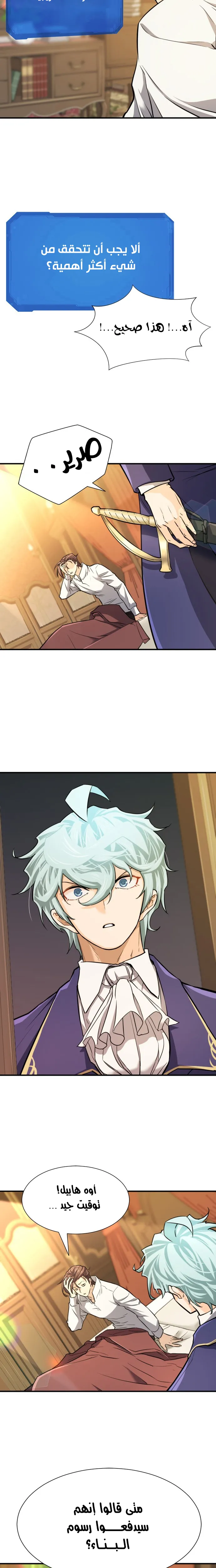 Read The World Best Engineer AR Manga Online