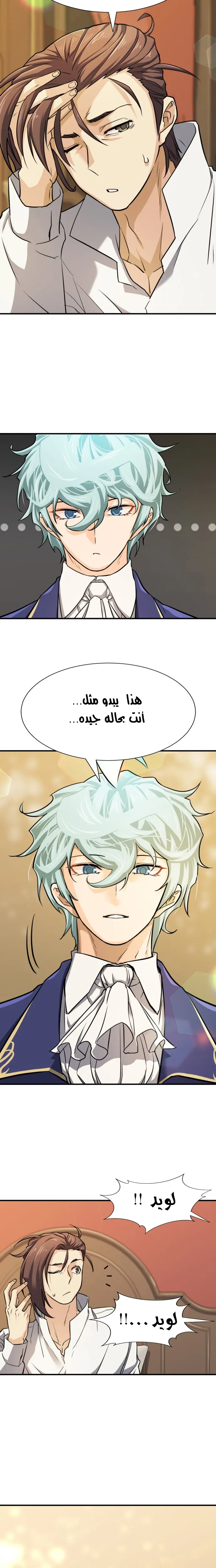 Read The World Best Engineer AR Manga Online
